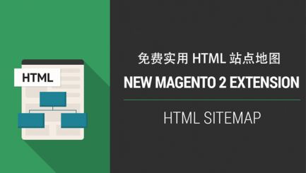 Magento 2 html sitemap 站点地图