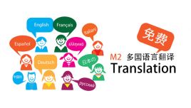 Magento 2 translation 多国语言翻译
